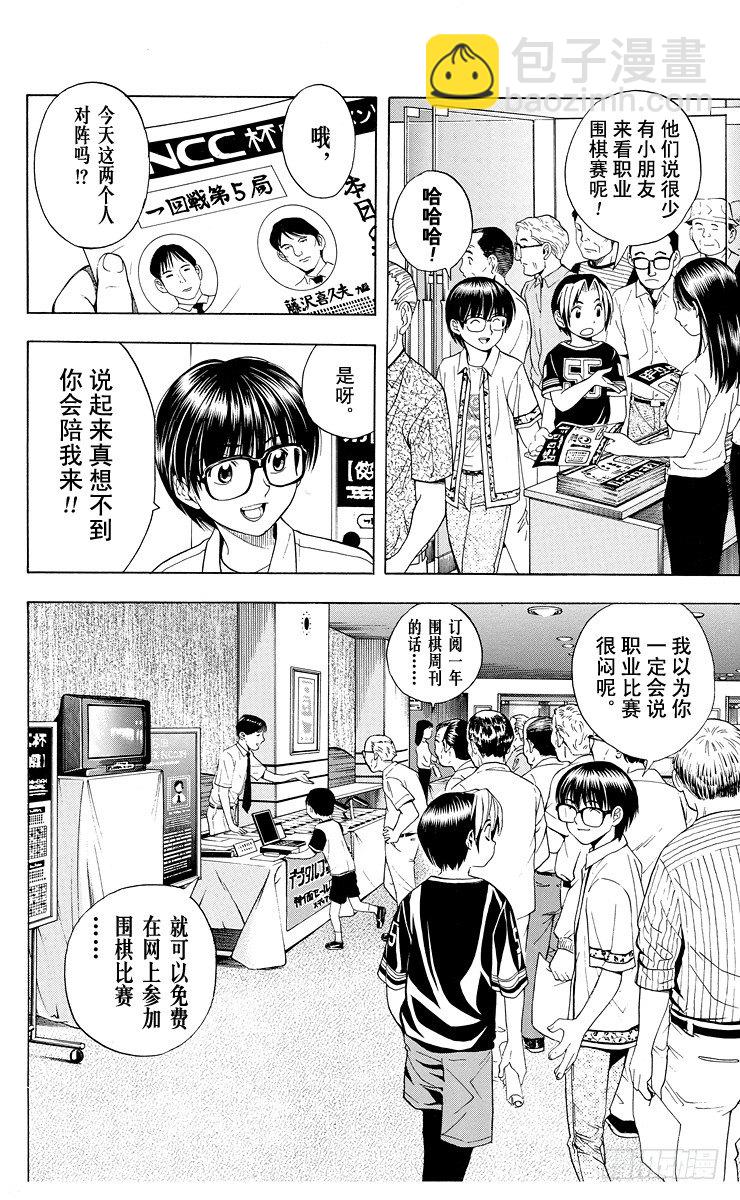 第29局 Zelda-第29话