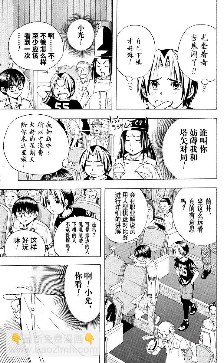 第29局 Zelda-第29话