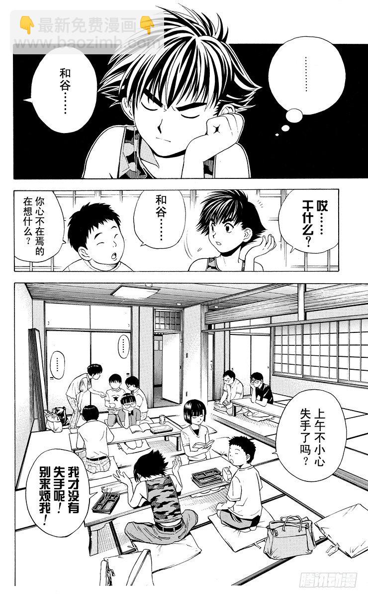 第31局 Who is sai？-第31话