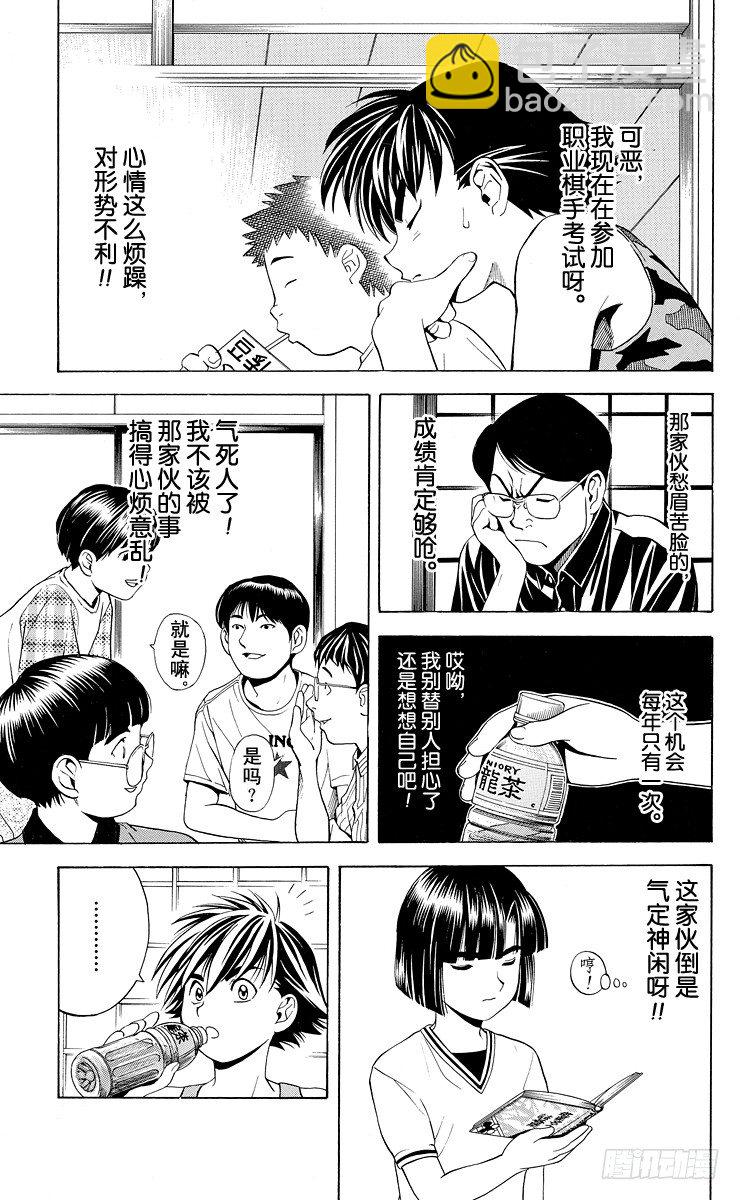 第31局 Who is sai？-第31话