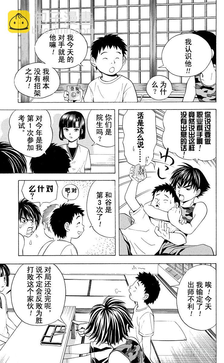 第31局 Who is sai？-第31话