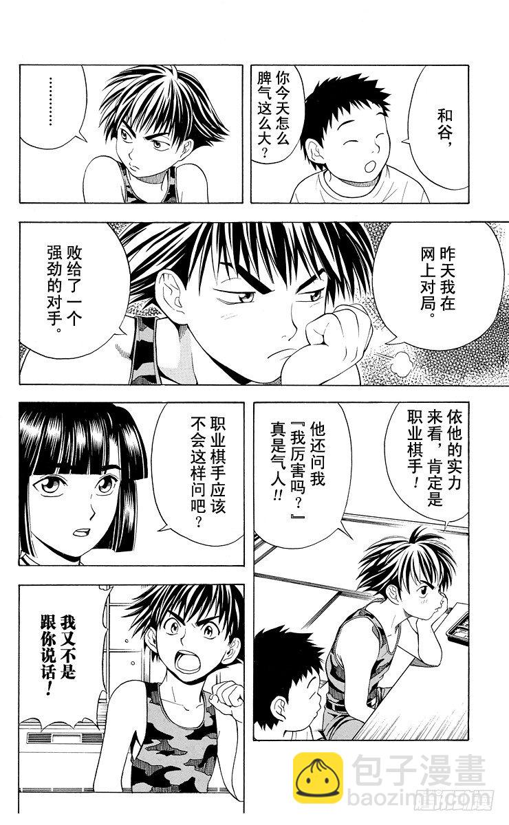 第31局 Who is sai？-第31话
