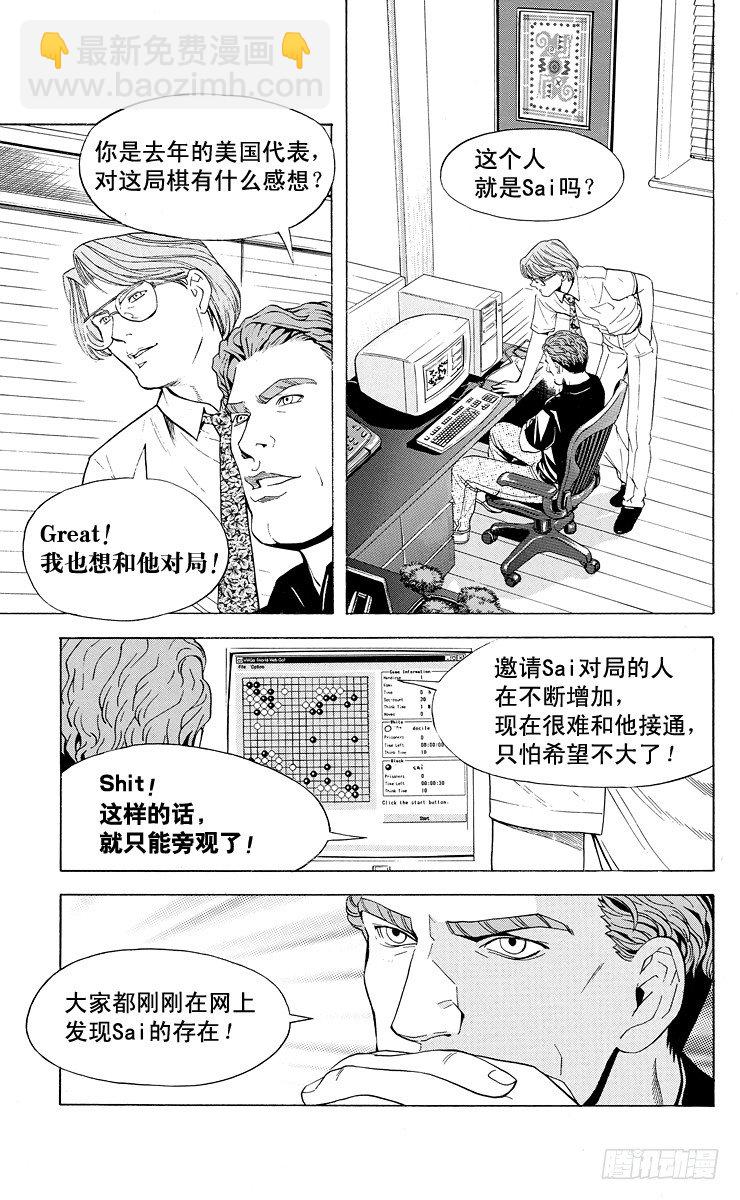 第31局 Who is sai？-第31话