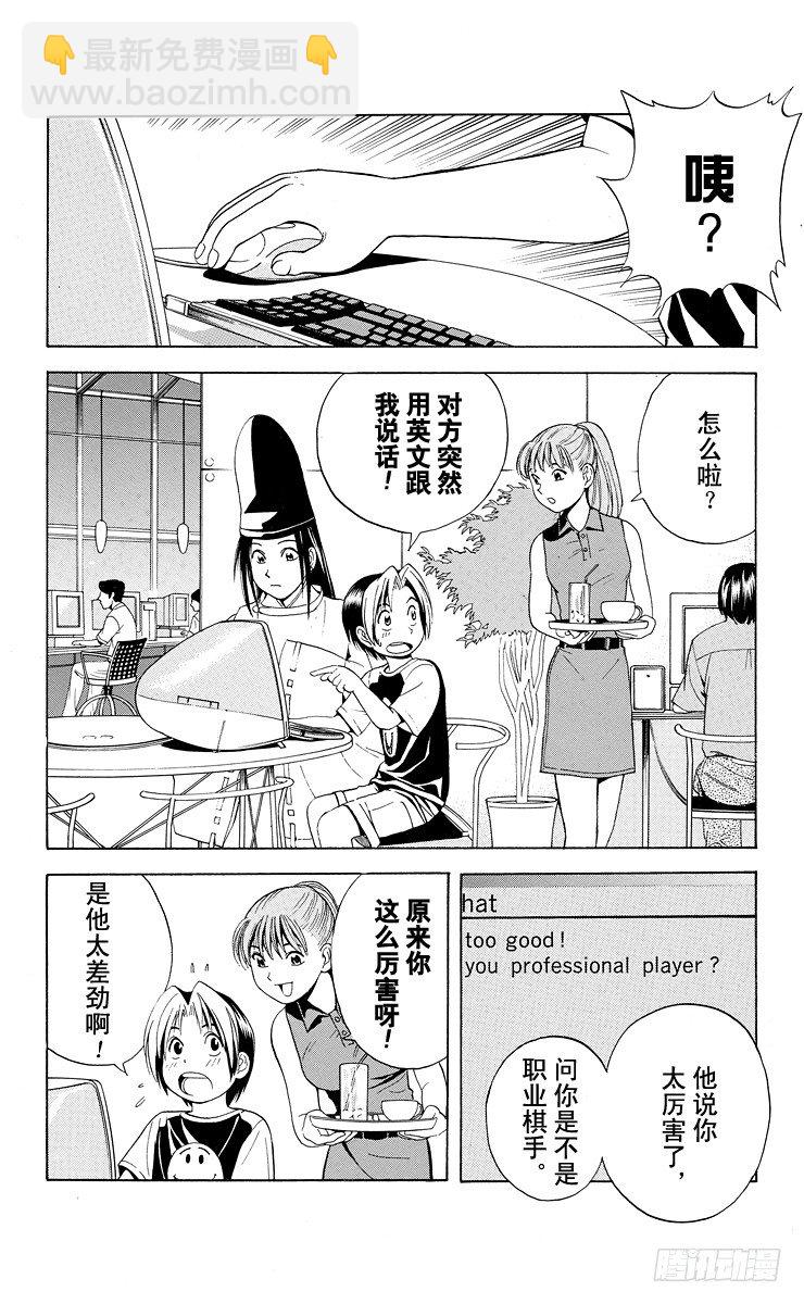 第31局 Who is sai？-第31话