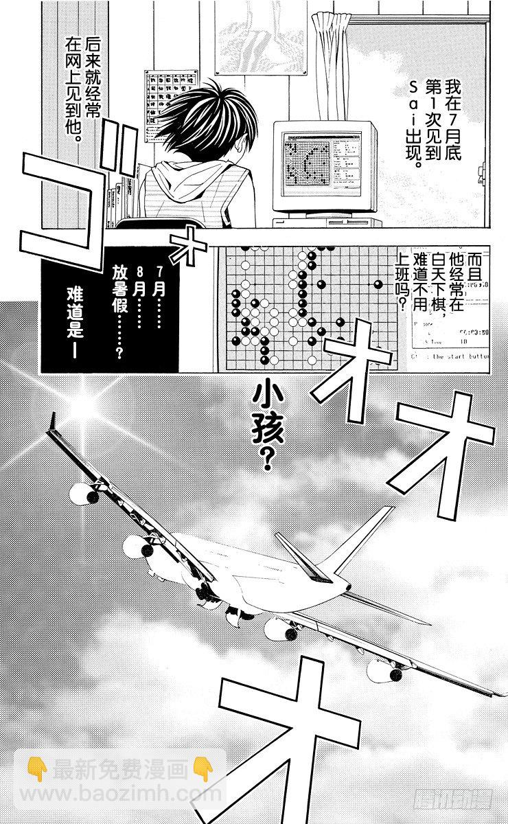 第31局 Who is sai？-第31话