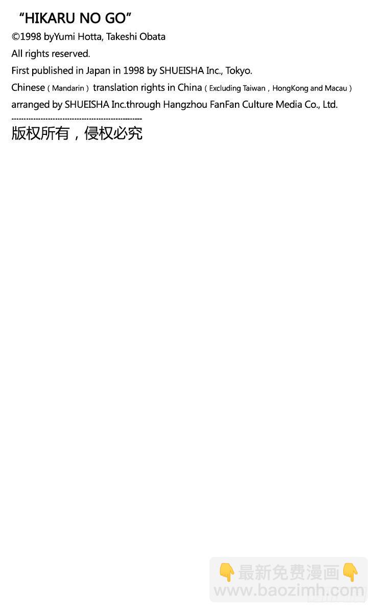 第31局 Who is sai？-第31话