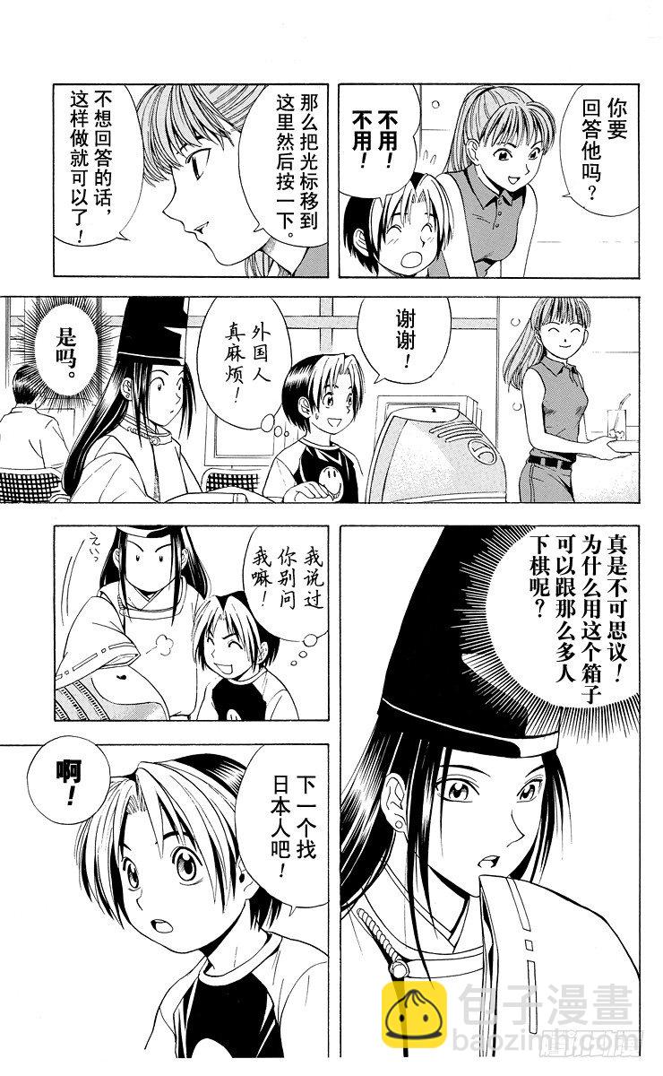第31局 Who is sai？-第31话