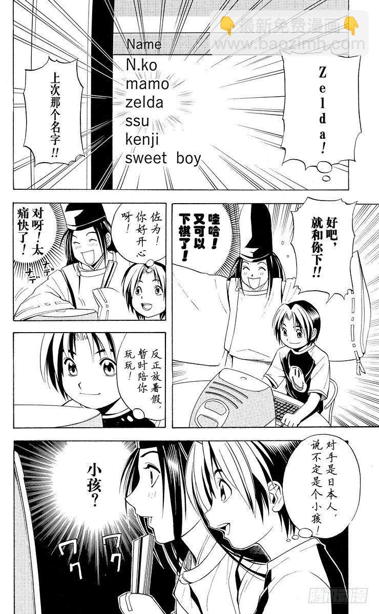 第31局 Who is sai？-第31话