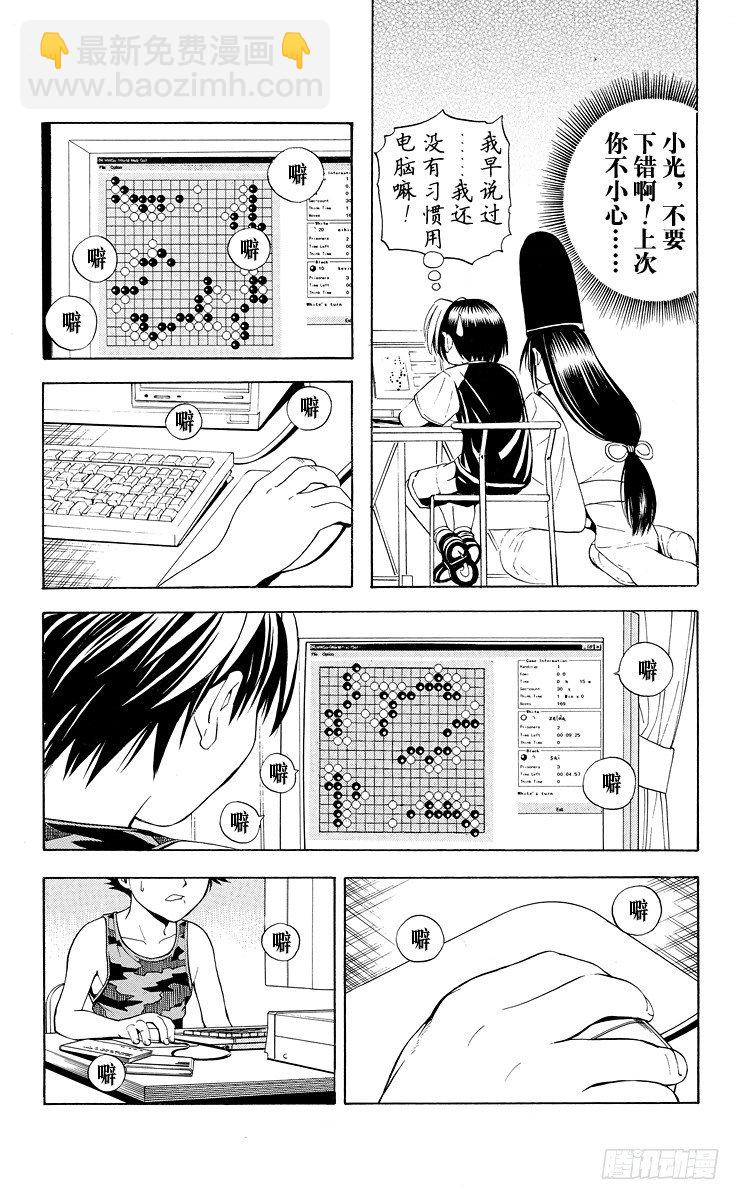 第31局 Who is sai？-第31话