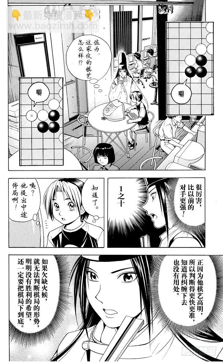 第31局 Who is sai？-第31话