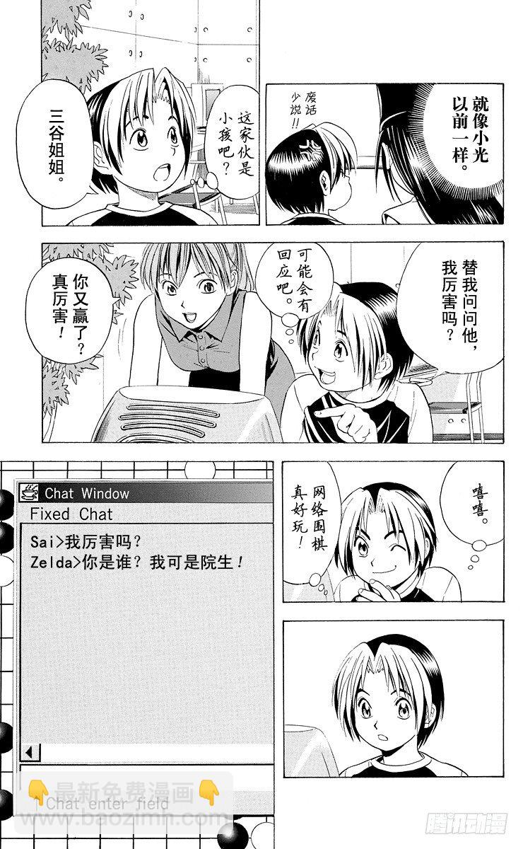 第31局 Who is sai？-第31话