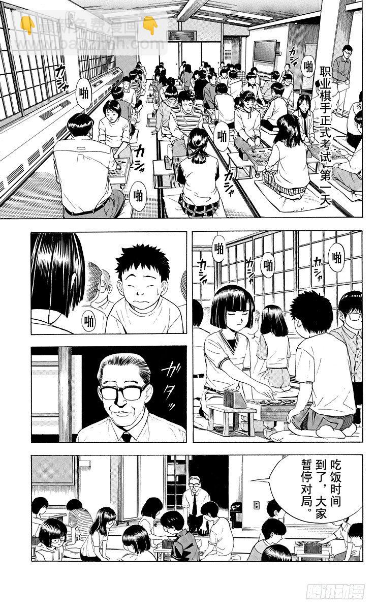 第31局 Who is sai？-第31话