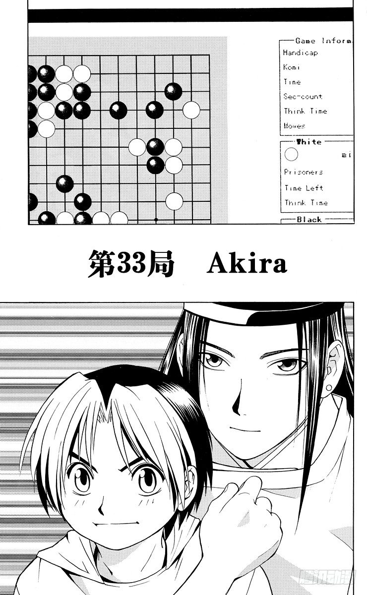 第33局 Akira-第33话