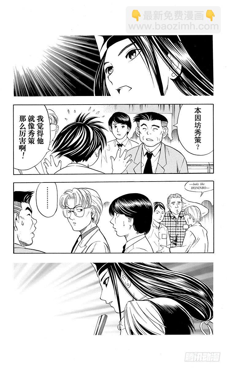 第33局 Akira-第33话