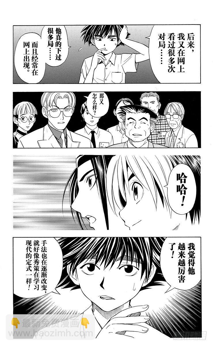 第33局 Akira-第33话