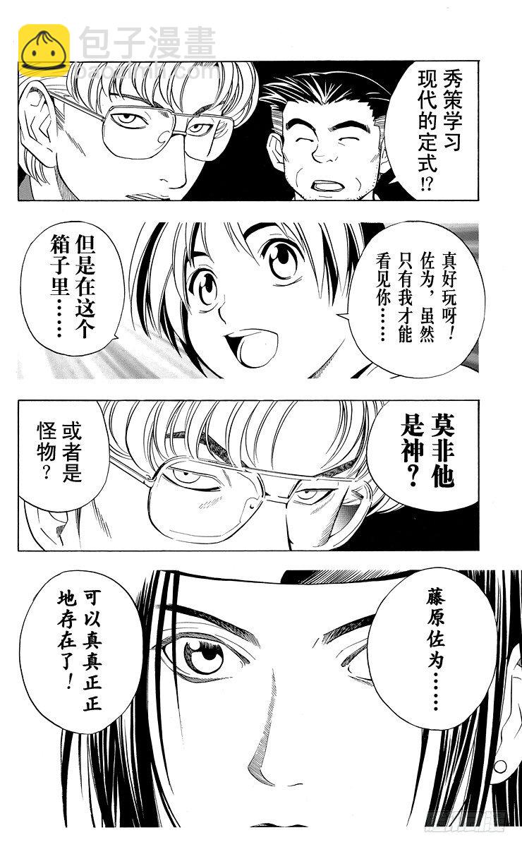 第33局 Akira-第33话