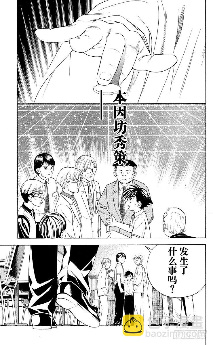 第33局 Akira-第33话