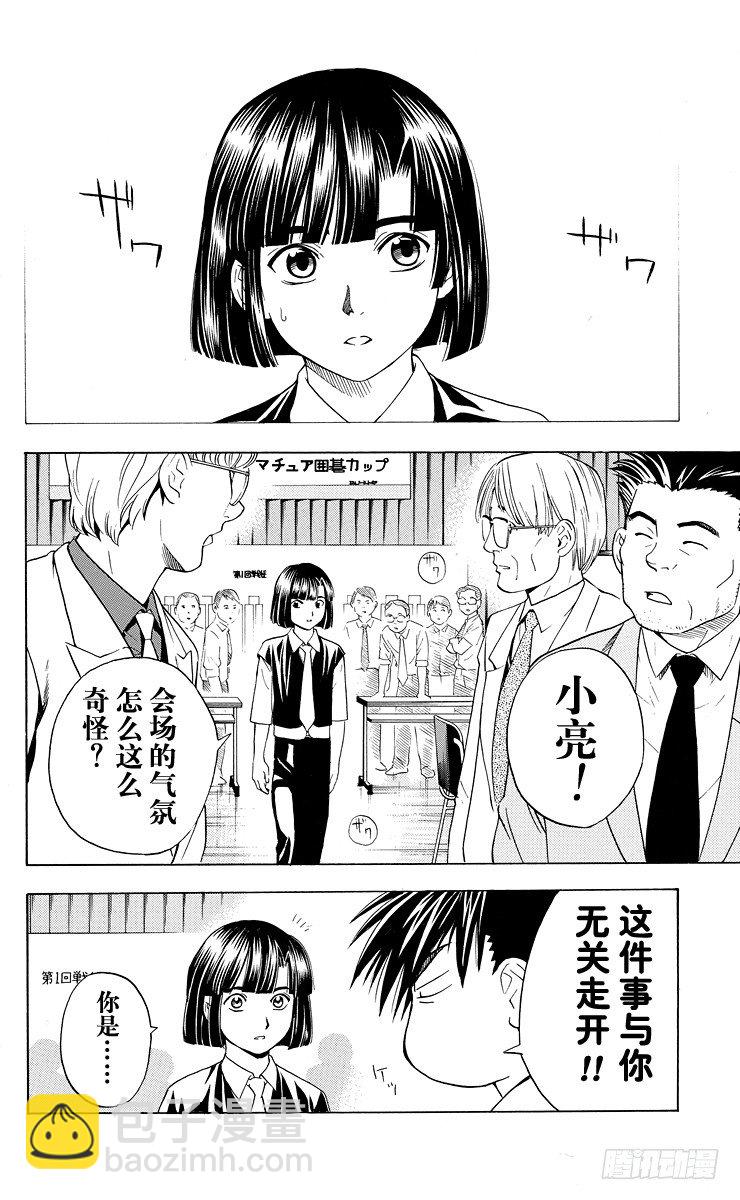 第33局 Akira-第33话