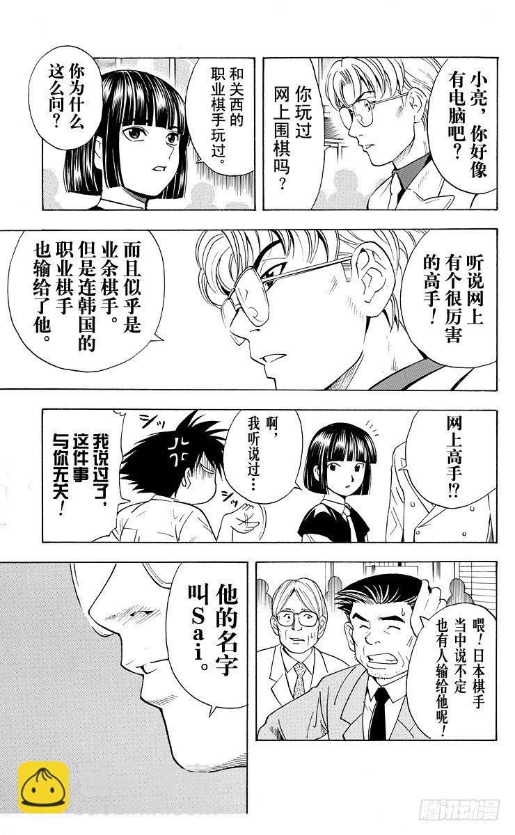 第33局 Akira-第33话