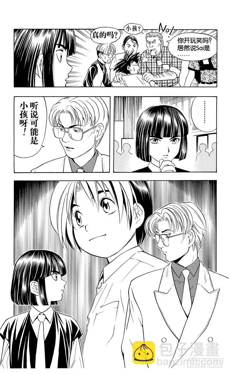 第33局 Akira-第33话