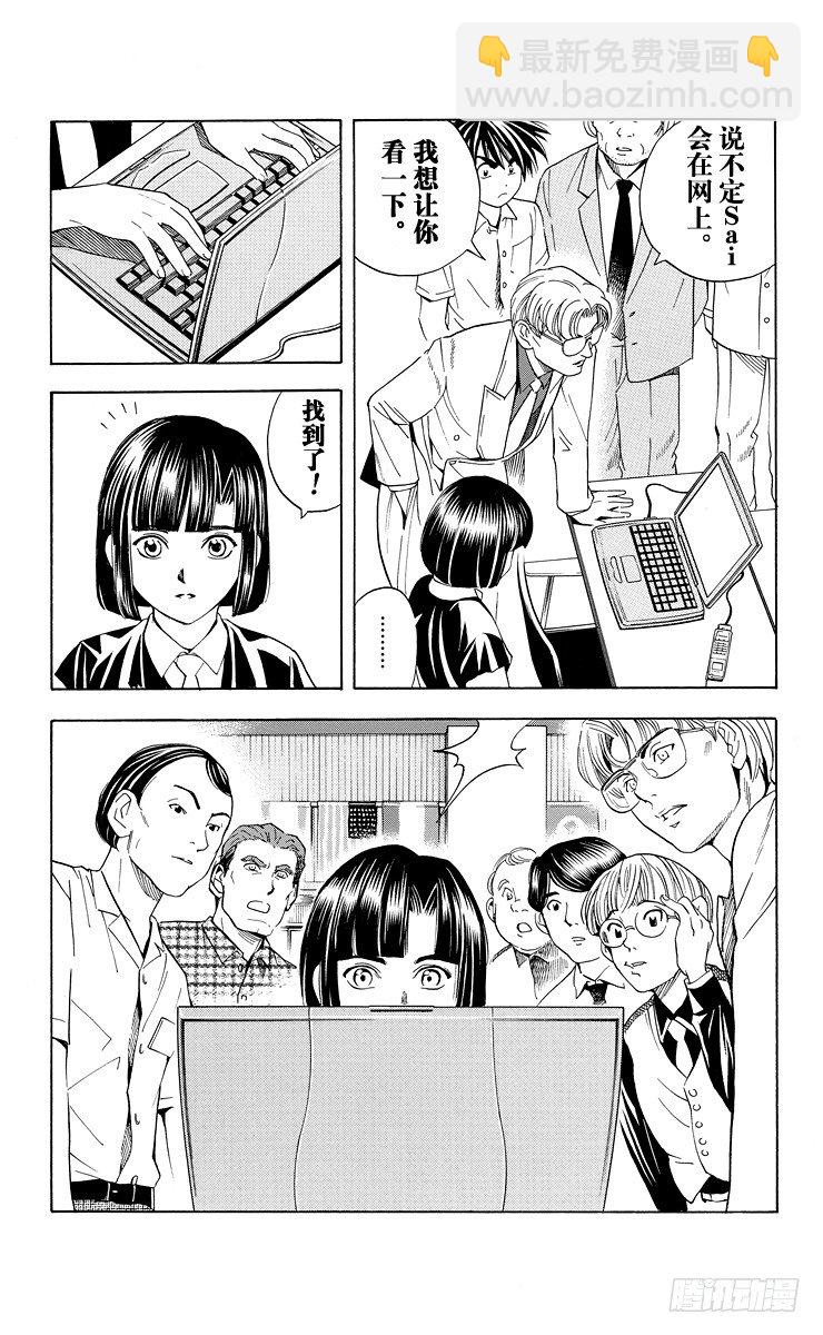 第33局 Akira-第33话