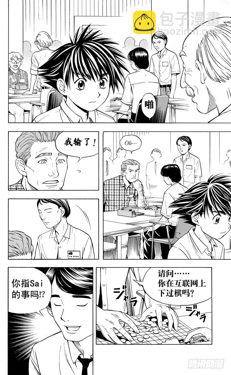 第33局 Akira-第33话