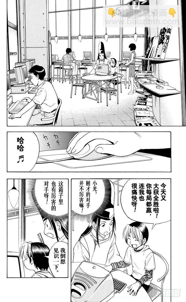 第33局 Akira-第33话