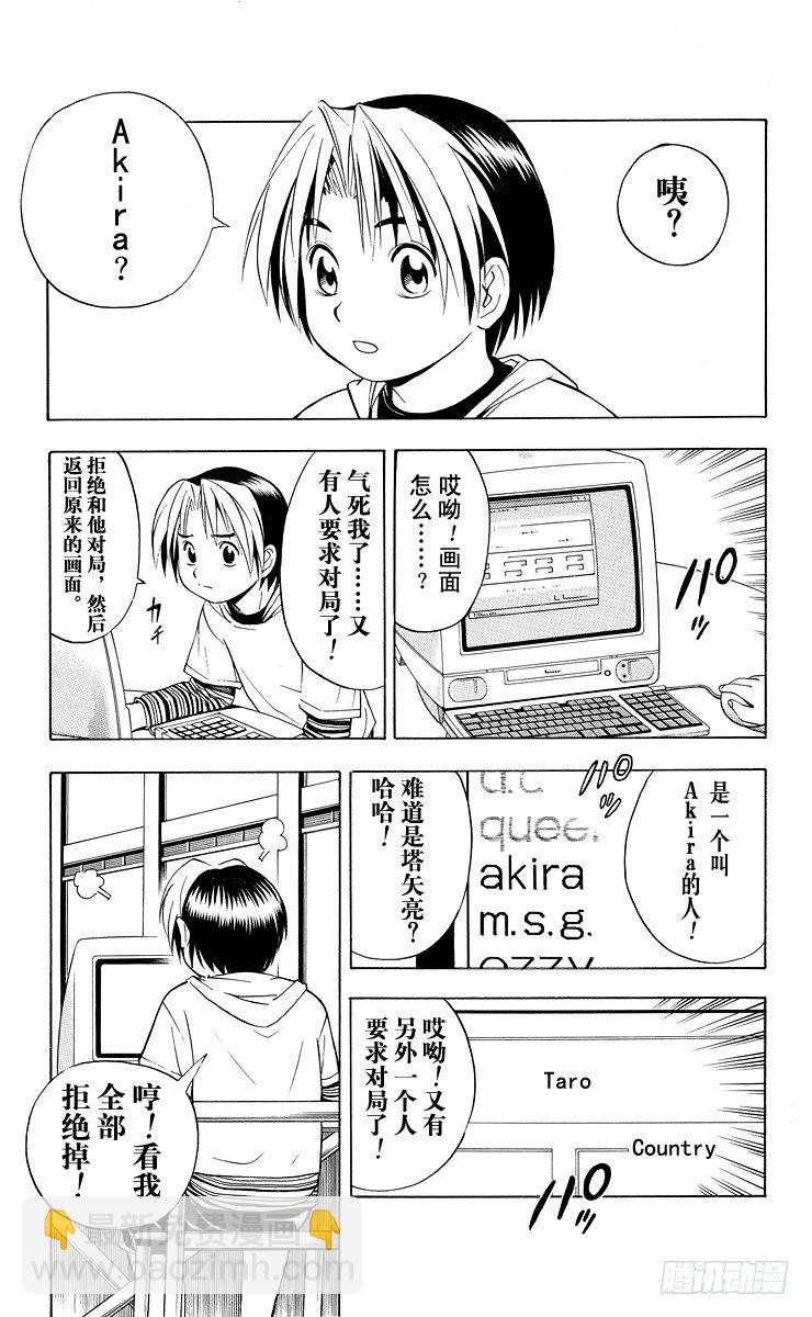 第33局 Akira-第33话