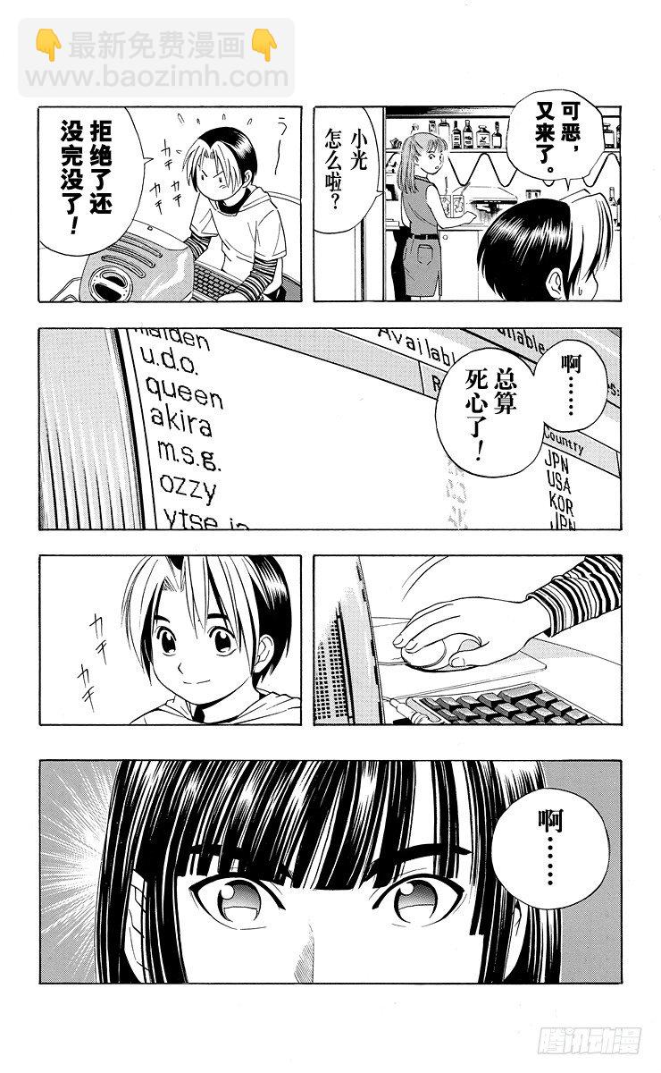 第33局 Akira-第33话