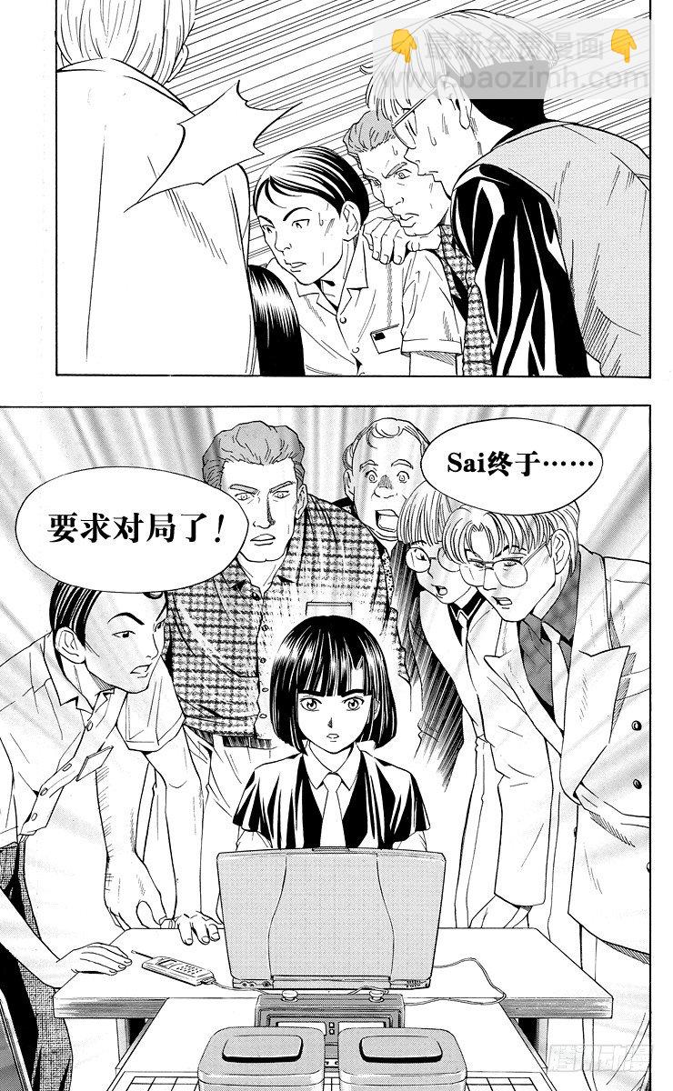 第33局 Akira-第33话