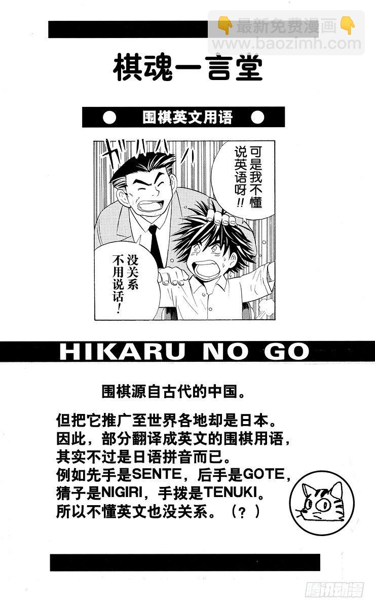 第33局 Akira-第33话