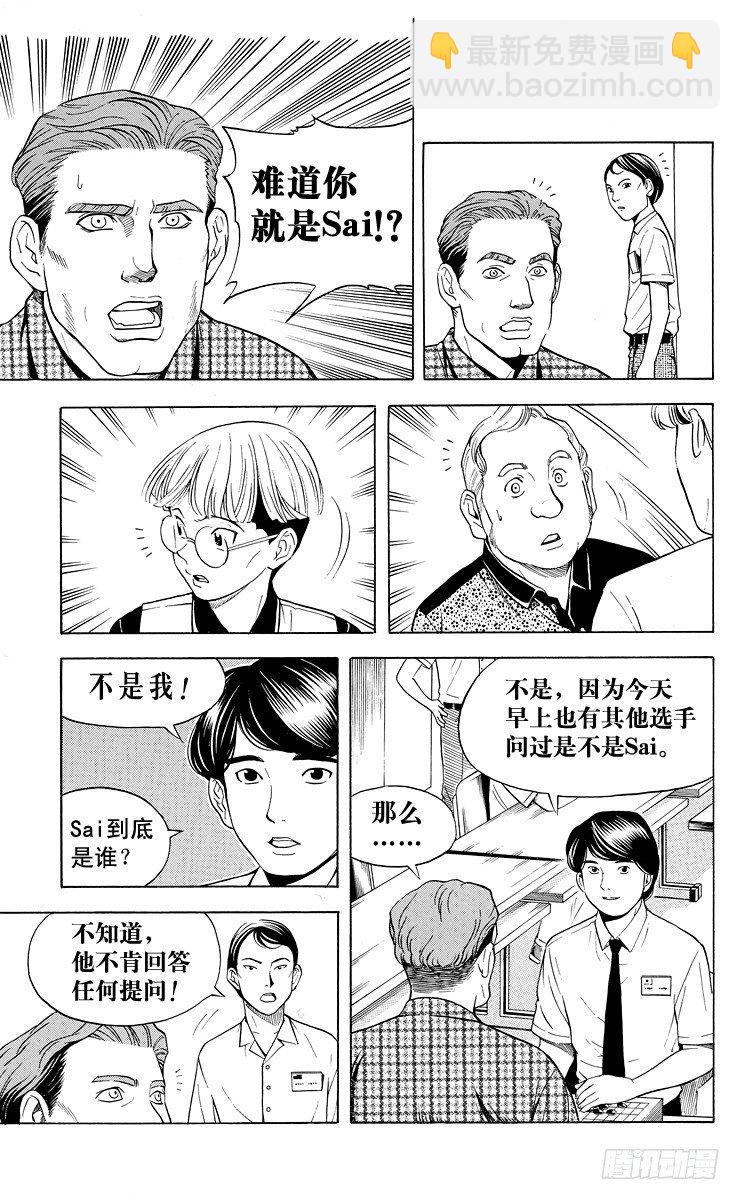 第33局 Akira-第33话