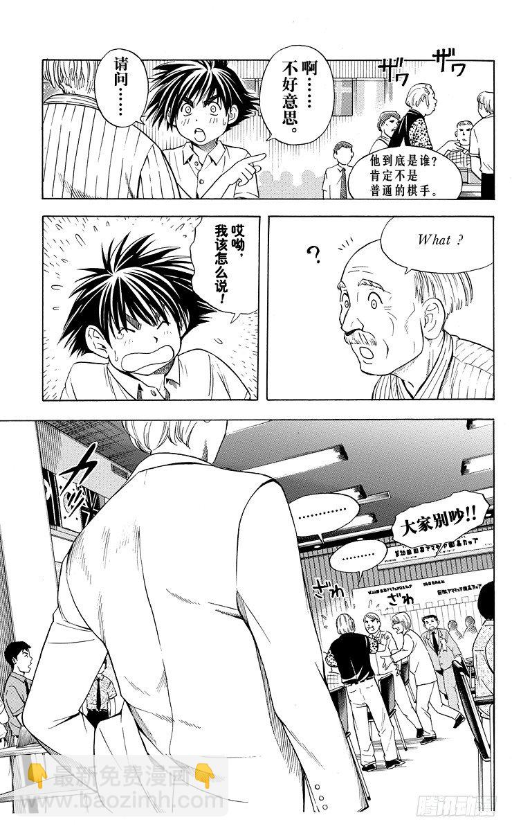 第33局 Akira-第33话