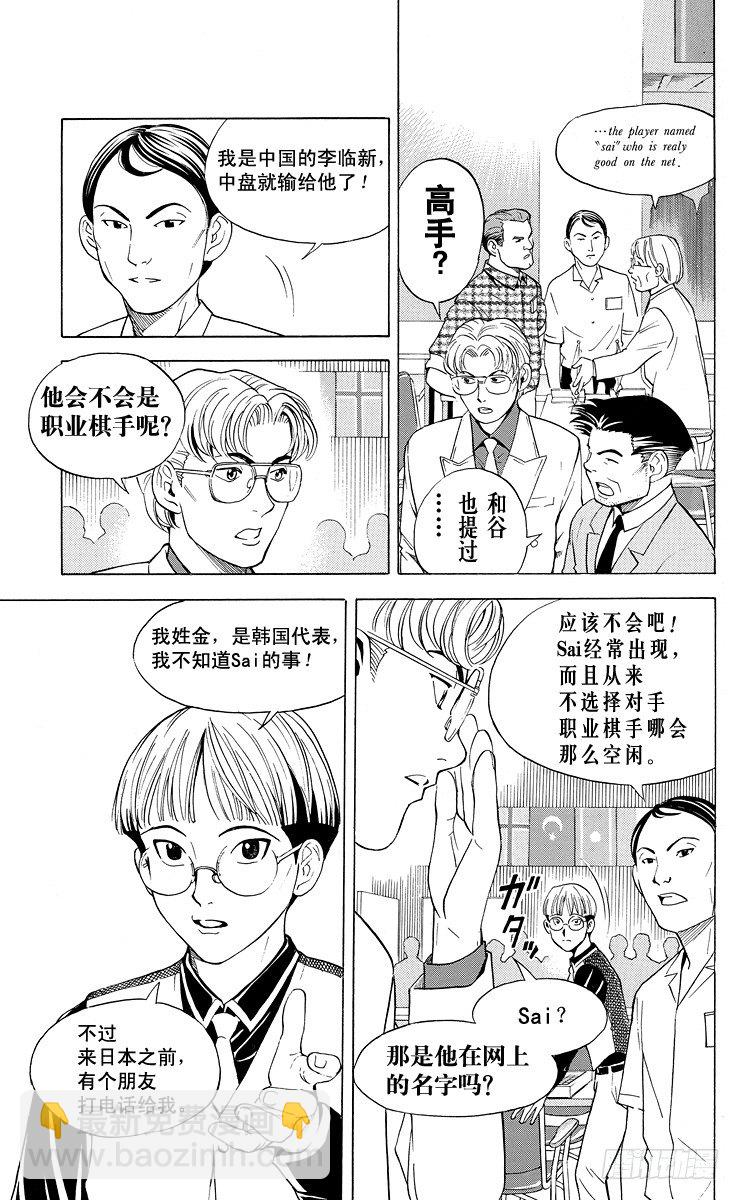 第33局 Akira-第33话