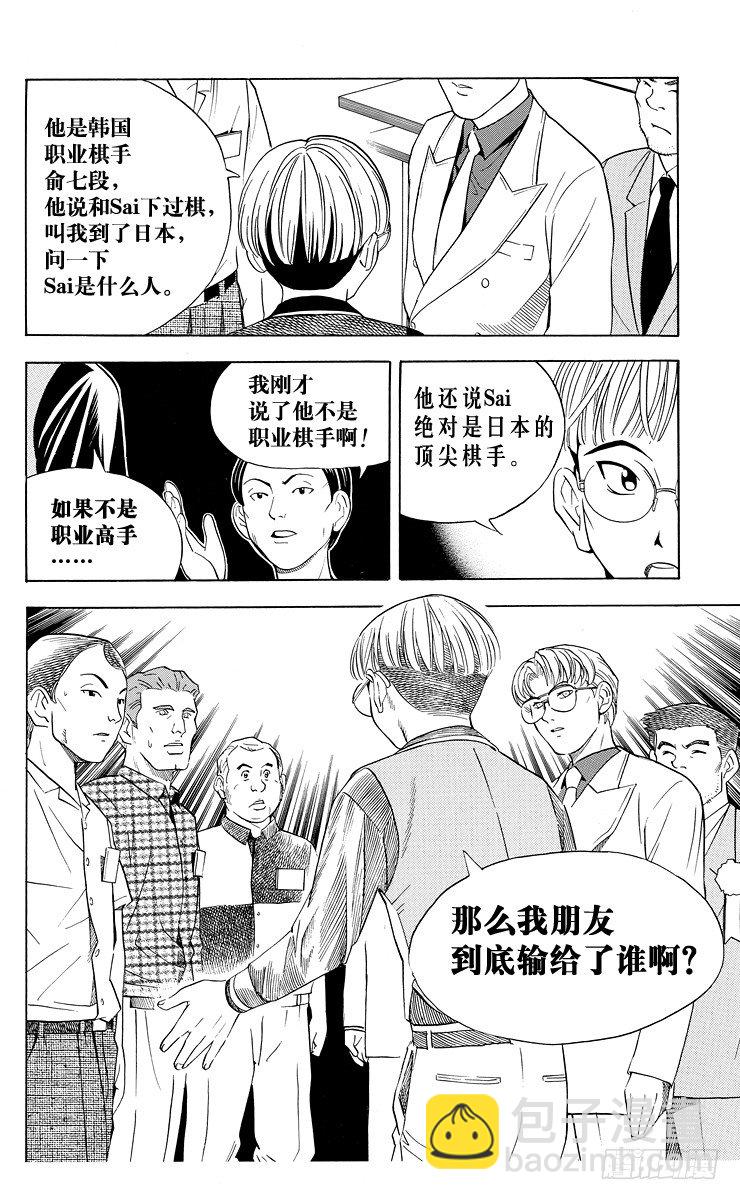 第33局 Akira-第33话