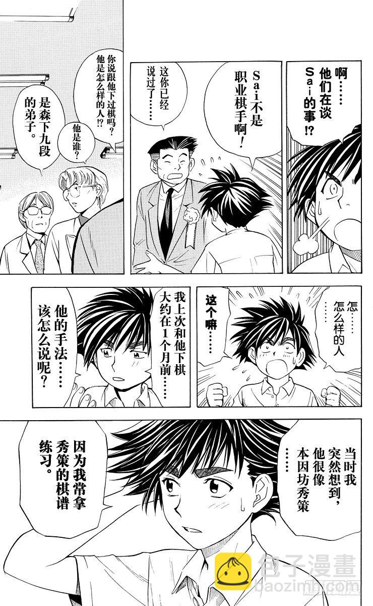 第33局 Akira-第33话