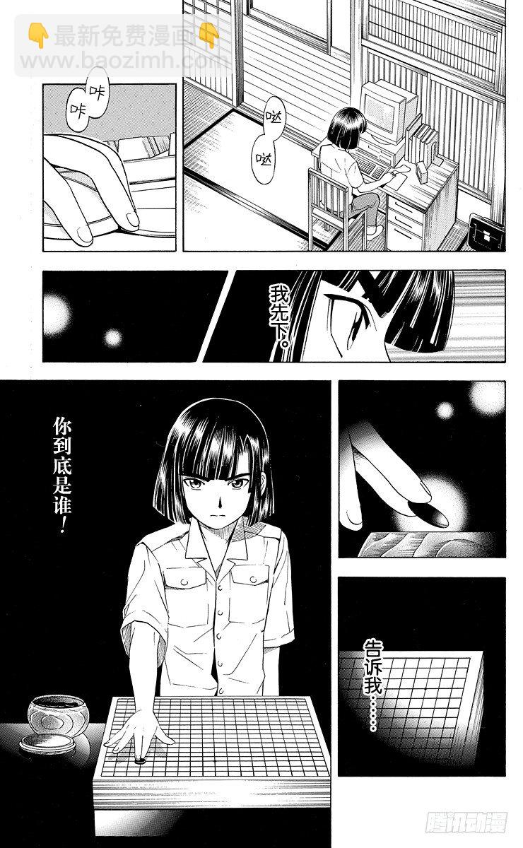 第35局Sai vs Akira-第35话