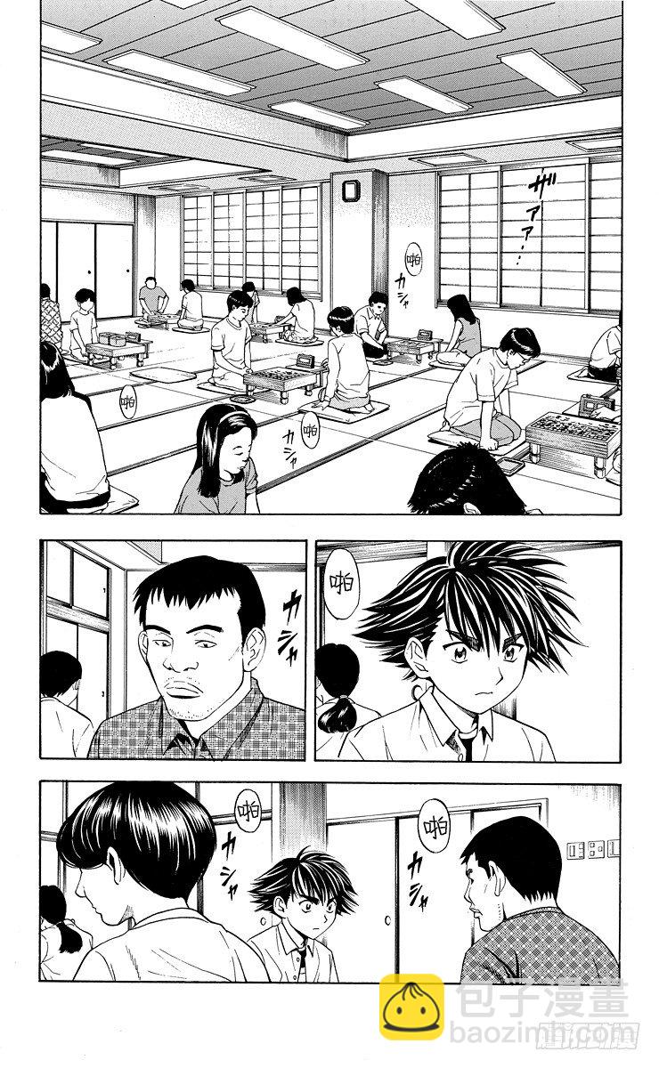 第35局Sai vs Akira-第35话