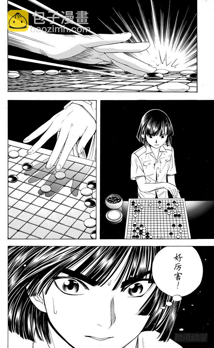第35局Sai vs Akira-第35话