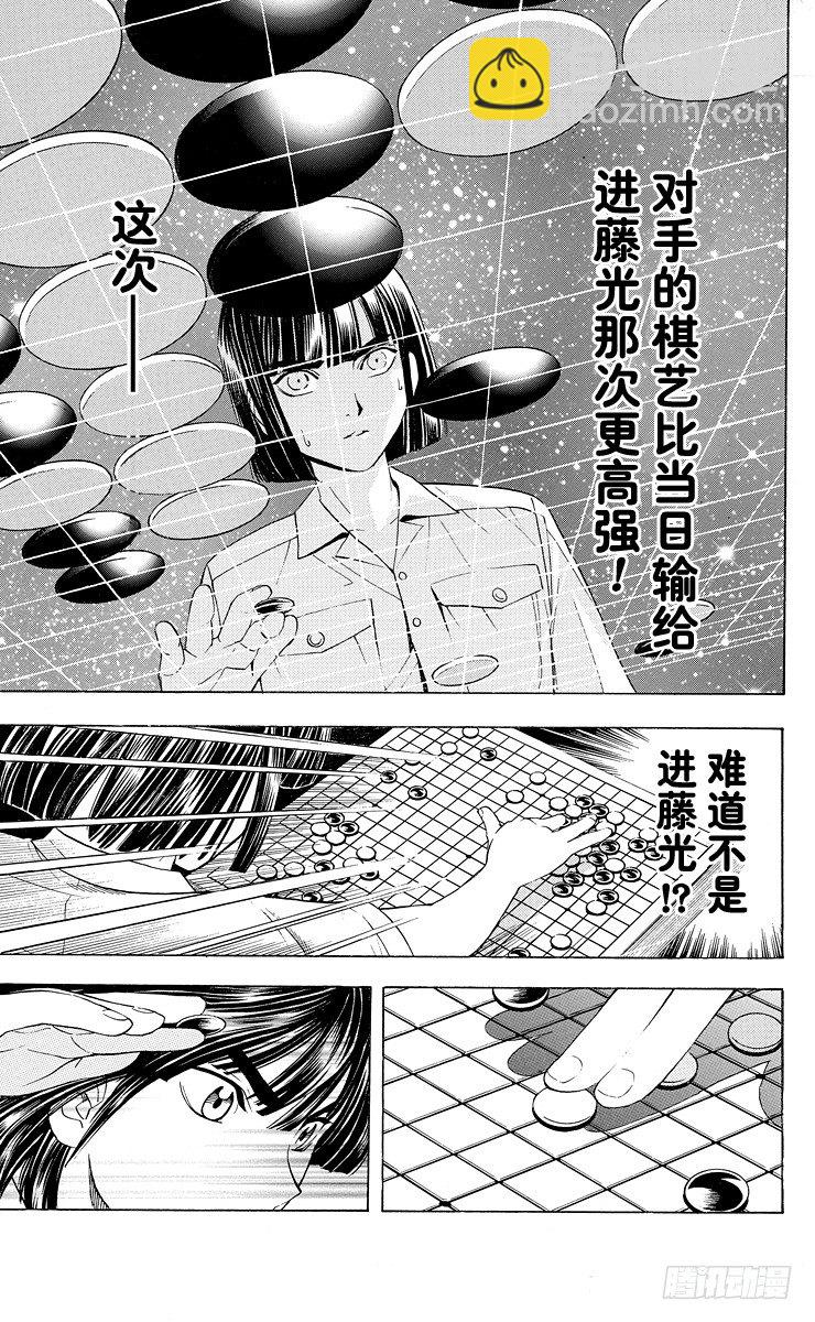第35局Sai vs Akira-第35话