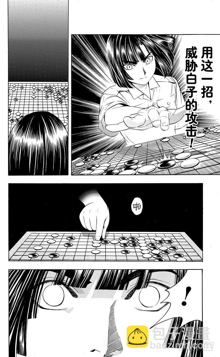 第35局Sai vs Akira-第35话
