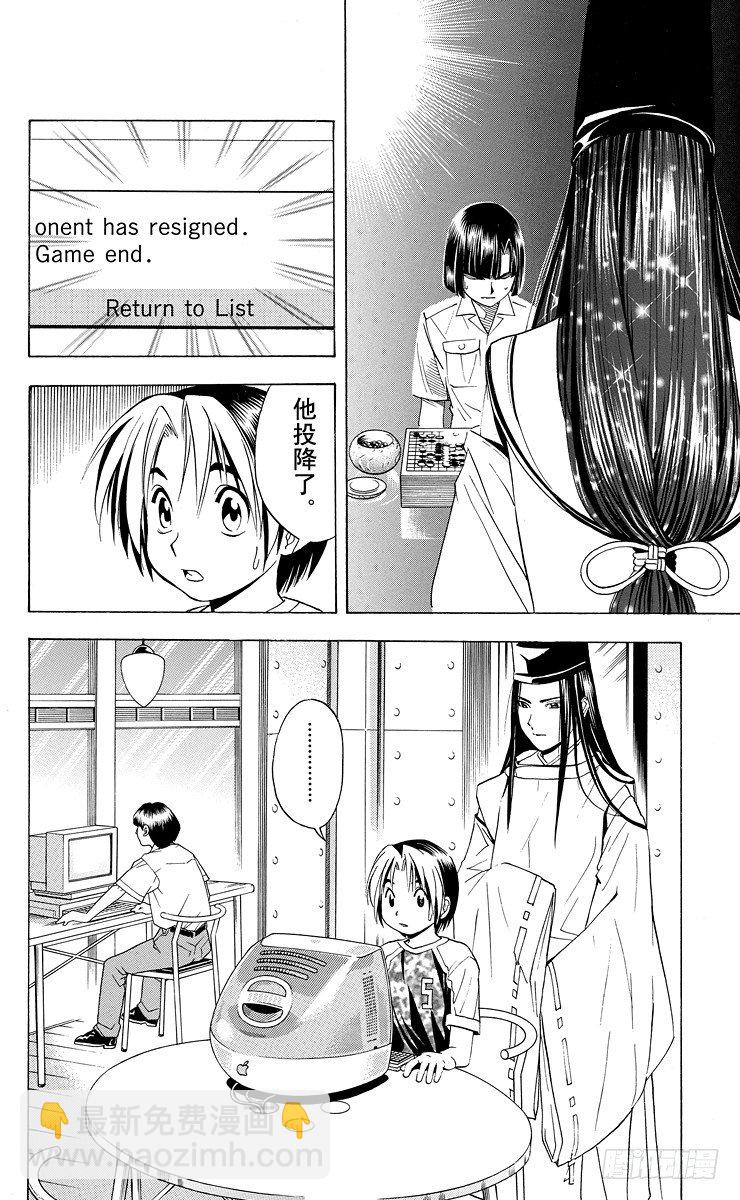 第35局Sai vs Akira-第35话