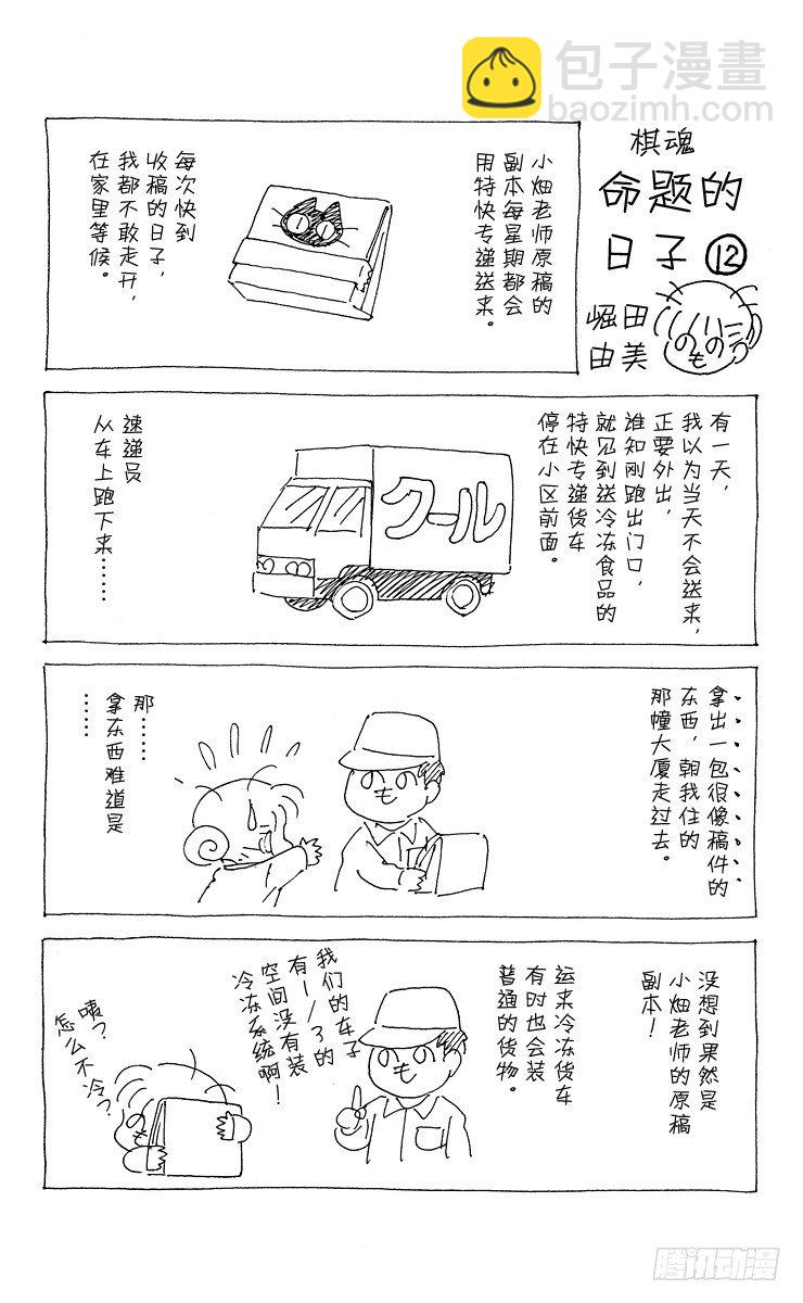 第35局Sai vs Akira-第35话