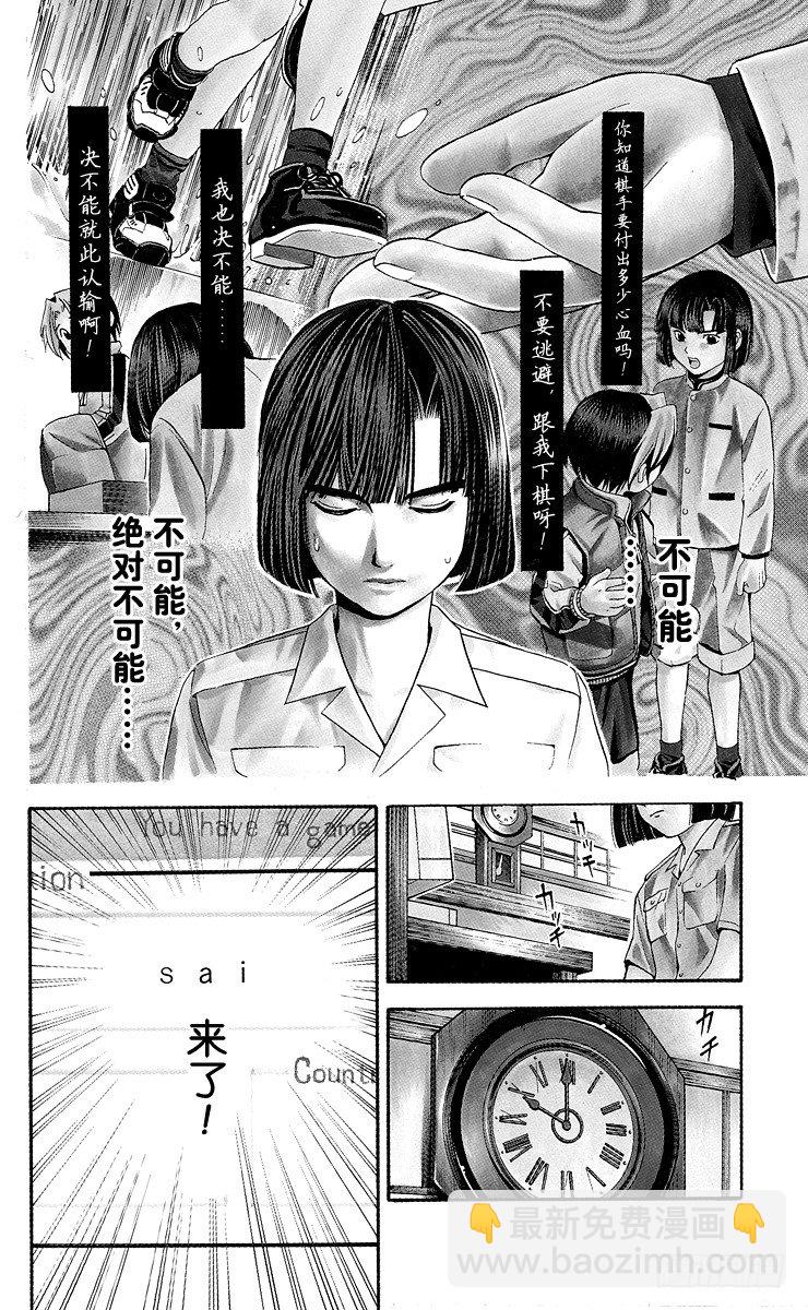 第35局Sai vs Akira-第35话