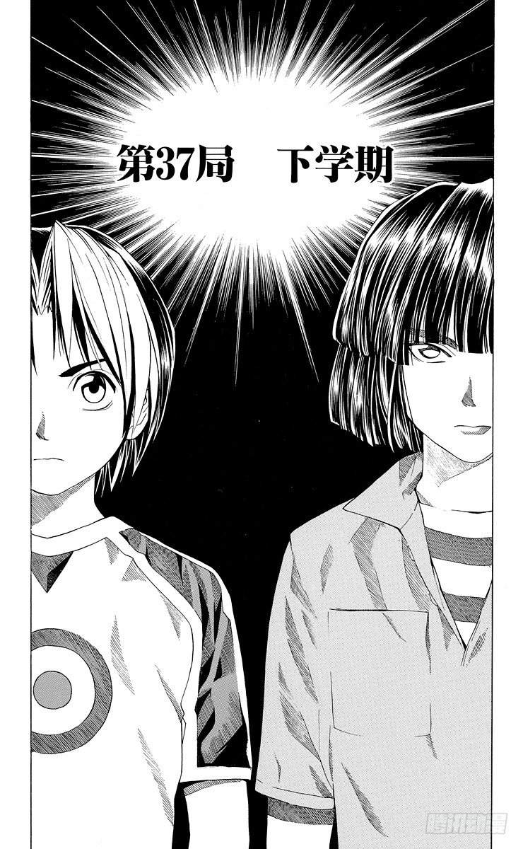 第37局 下学期-第37话