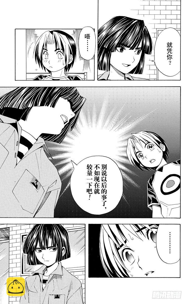 第37局 下学期-第37话
