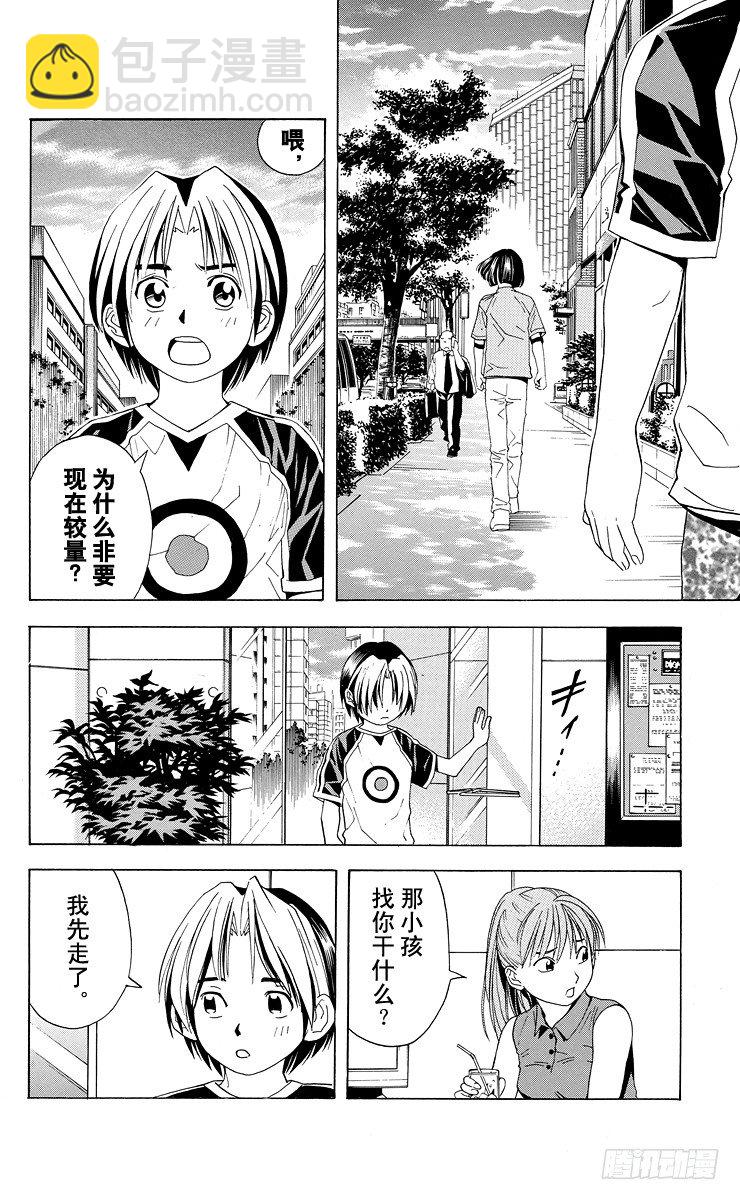 第37局 下学期-第37话