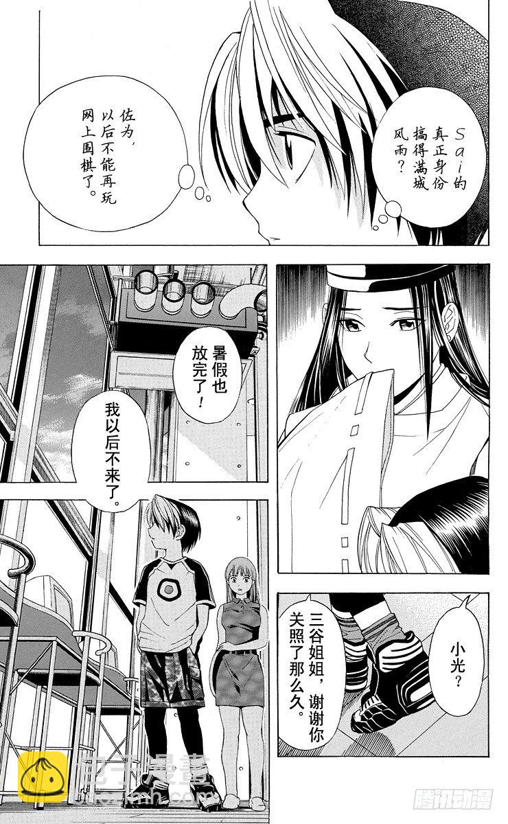 第37局 下学期-第37话