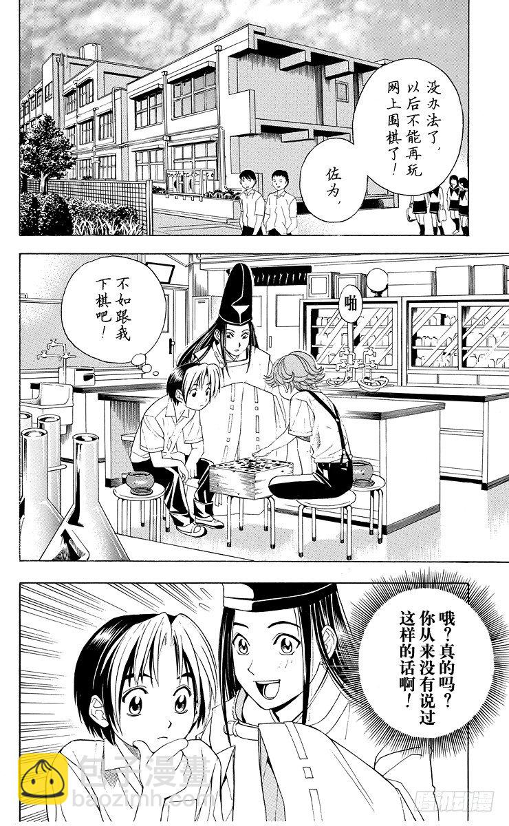 第37局 下学期-第37话
