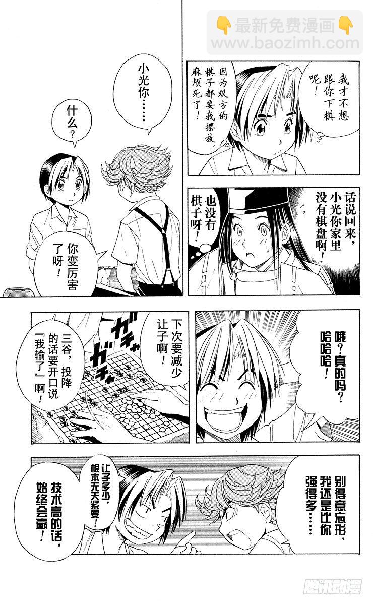 第37局 下学期-第37话